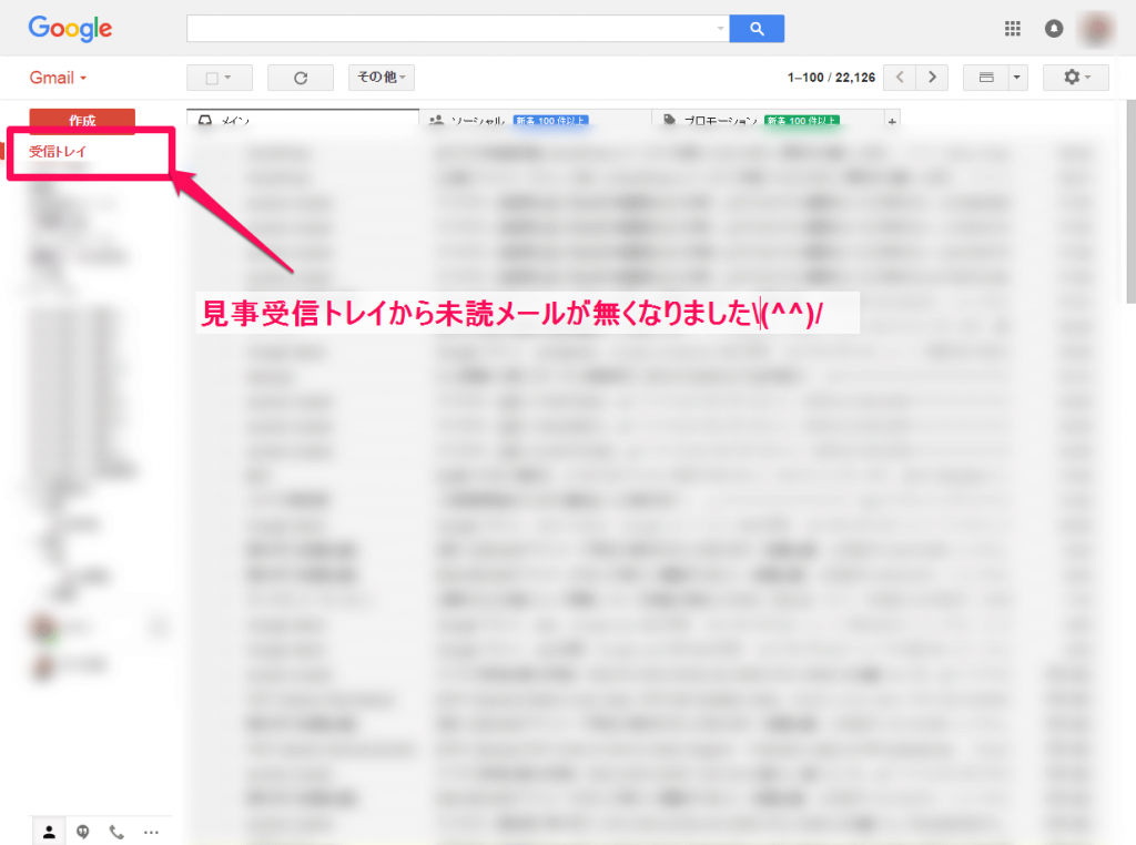 に する 読 gmail すべて 既